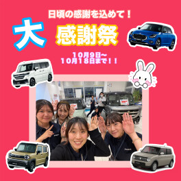 日頃の感謝をこめて(◍＞◡＜◍)♡大感謝祭！！